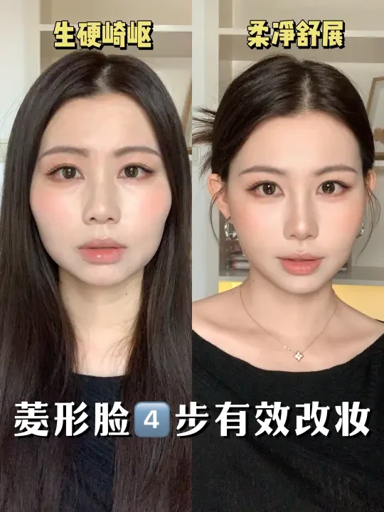 3妆容1发型！菱形脸4步改妆摆脱无效化妆