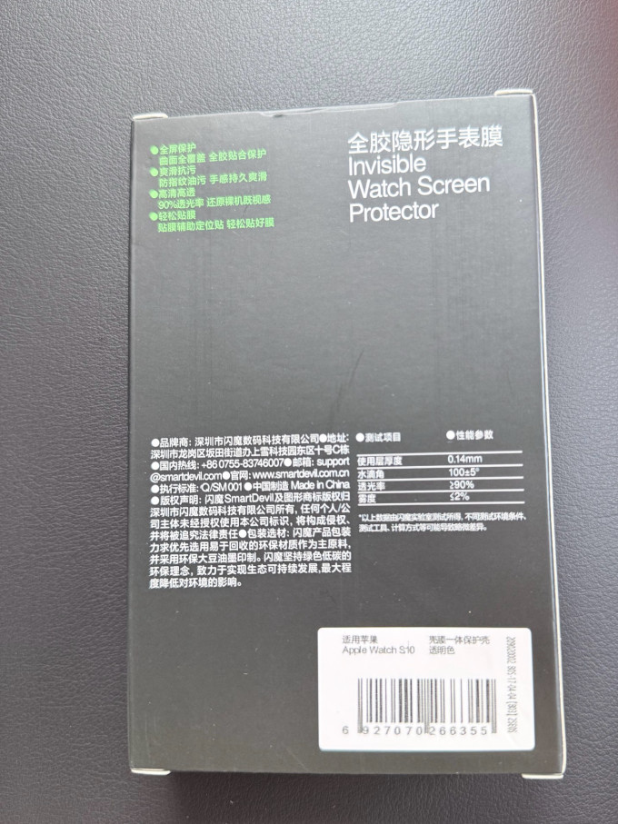 闪魔其他数码配件