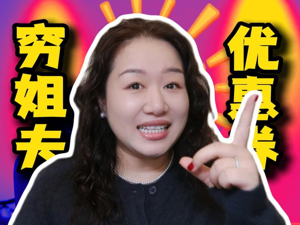 救命!johnjeff狂撒大额券!抓紧最后一波双十一优惠!!!!