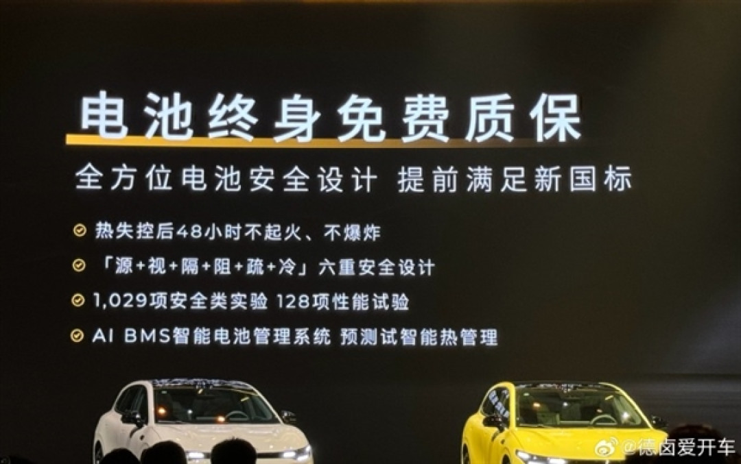 零跑Lafa5首任车主电池终身免费质保:热失控48小时不起火