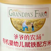 双十一必囤！爷爷的农场赋铁米粉拯救脆皮肚宝宝