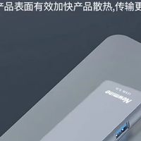 纽曼四合一扩展坞：多场景高效助手