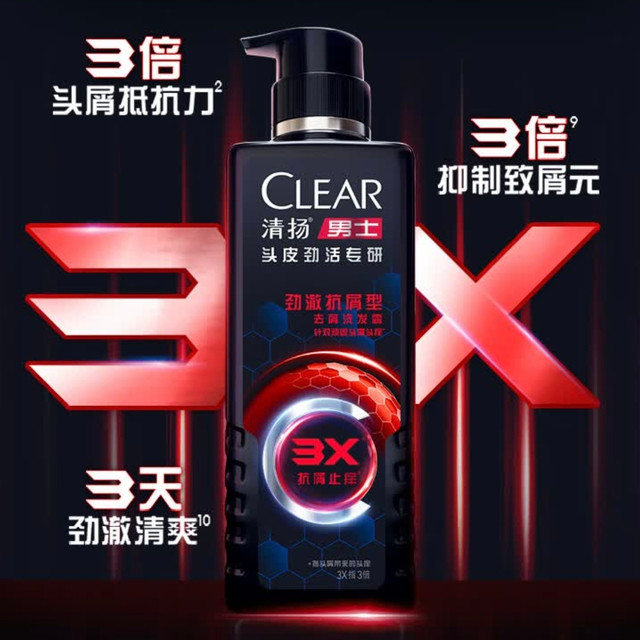 告别头屑尴尬!清扬劲能瓶,修护头皮才靠谱