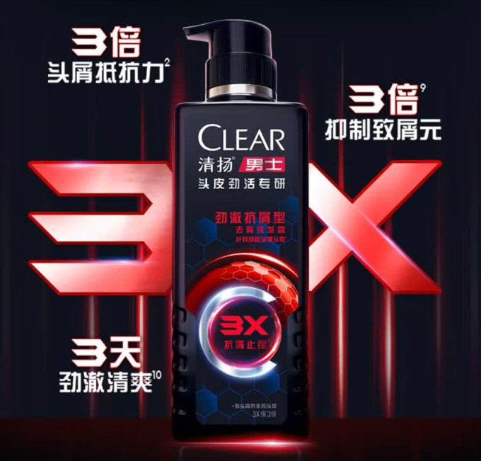清扬洗发水