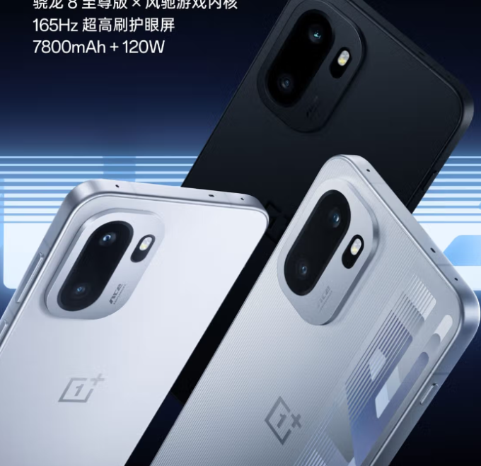 一加手机