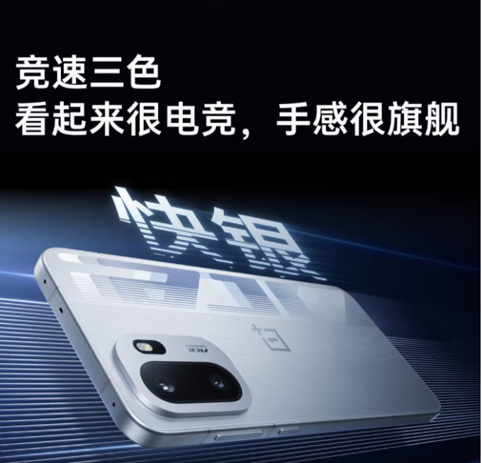 一加手机
