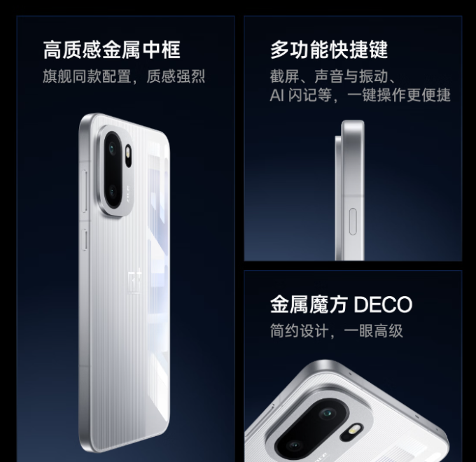 一加手机