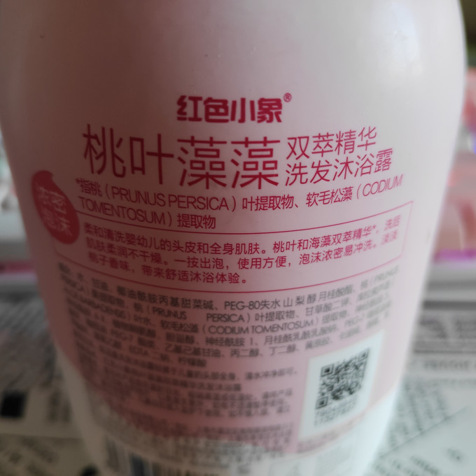 红色小象婴幼儿沐浴露