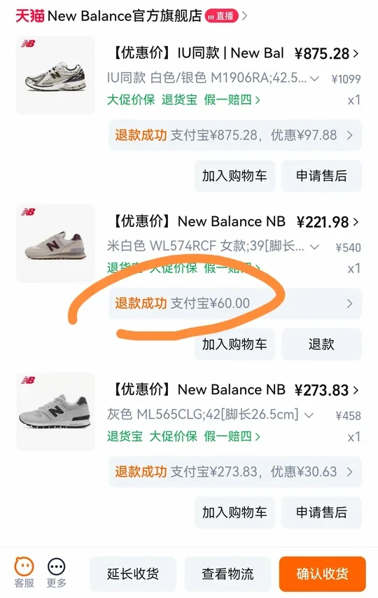 160块的NB574入手了