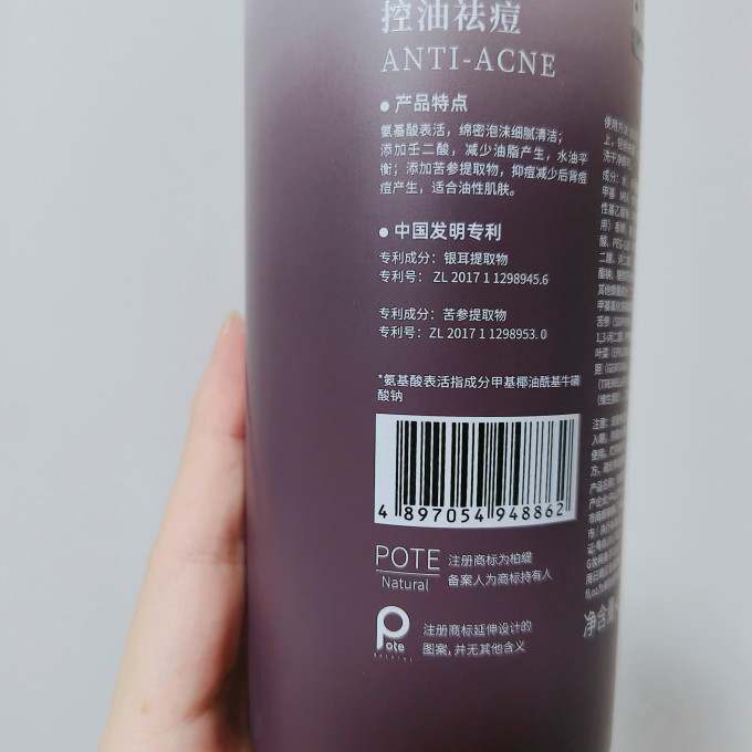 柏缇沐浴露