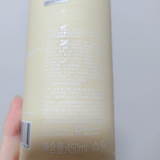 柏缇沐浴露