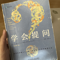 强烈安利!这本思维书让你告别被动跟风