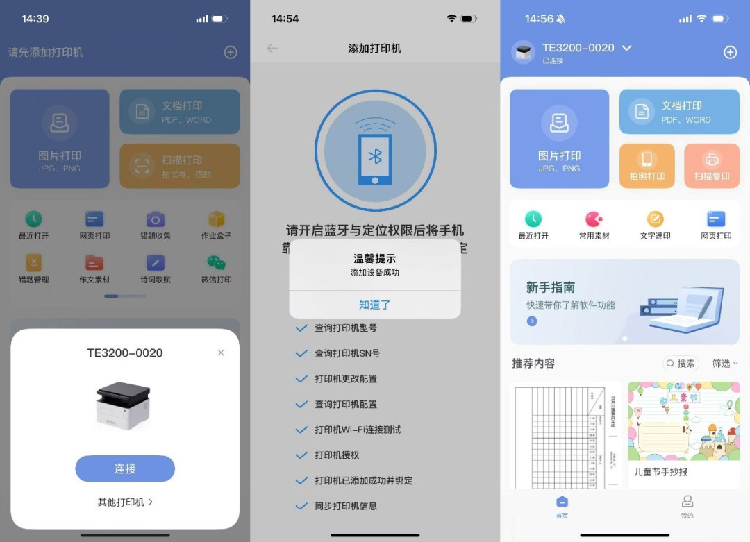 超长寿命硒鼓+大容量墨粉 汉印“超激鼓”激光打印机TE3200出手就是“王炸”