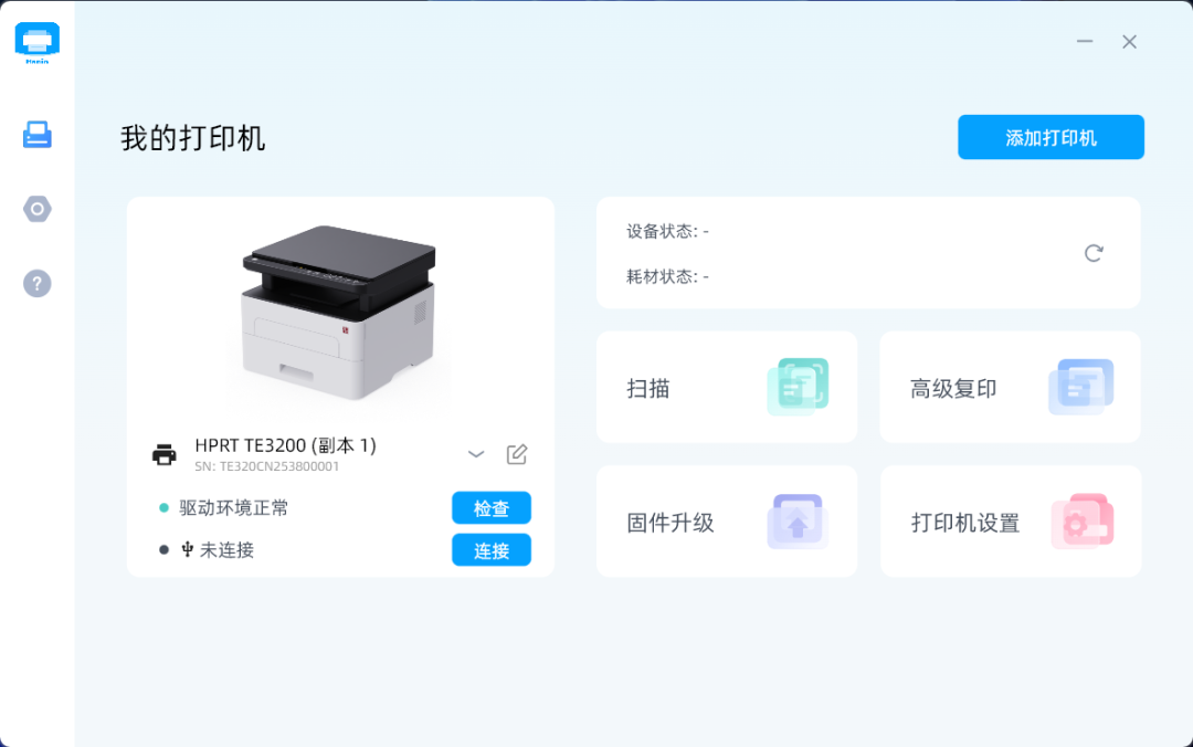 超长寿命硒鼓+大容量墨粉 汉印“超激鼓”激光打印机TE3200出手就是“王炸”
