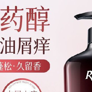 雨洁国货正品去屑止痒蓬松红没药醇无硅油桃花香洗发水男女久留香