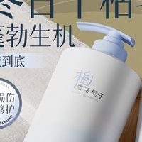 TOCI护发素角蛋白修护烫染干枯毛躁柔顺持久留香滋润不油腻大容量