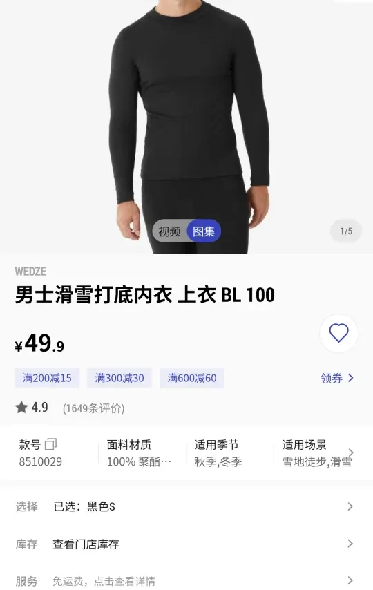 10-18度迪卡侬什么值得买？