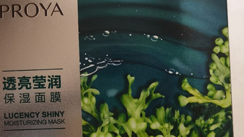 珀莱雅透亮莹润保湿面膜真实使用体验：深海藻力，给肌肤喝饱水