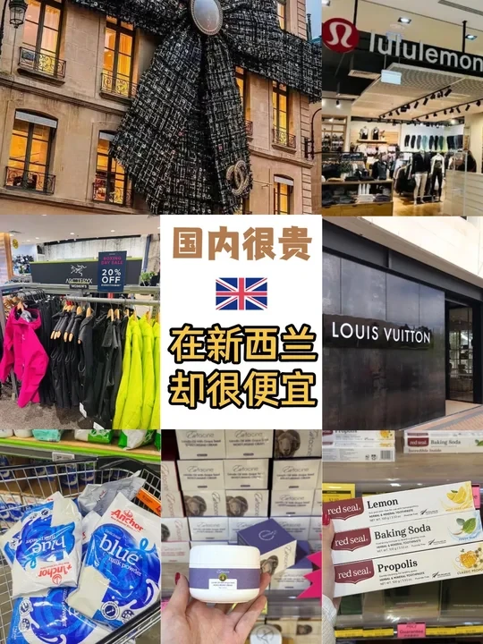 买疯了！国内很贵，新西兰很便宜的好东西❗️