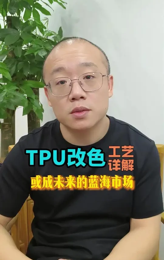 TPU彩色车衣四大工艺路线，如何选才能不当小白鼠#tpu改色膜 #贴膜门店 #汽车贴膜 #改色膜 #汽美