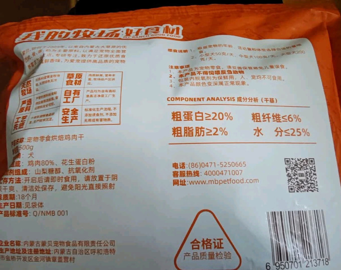 蒙贝训犬零食