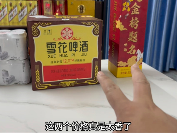 不喝啤酒的人双十一也没有经住诱惑，猜猜经典老雪什么价格入手的