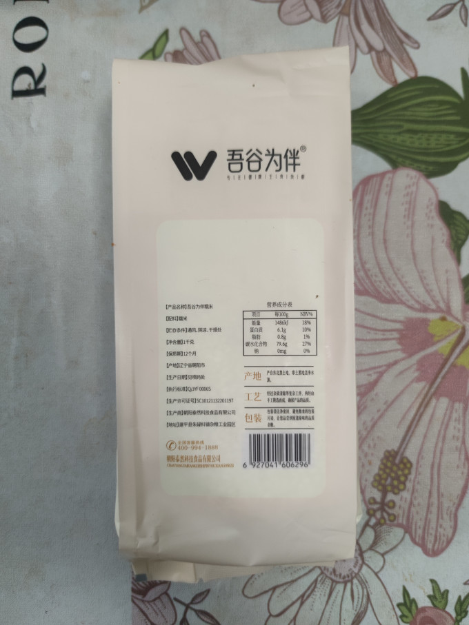 吾谷为伴谷物/杂粮/粥米