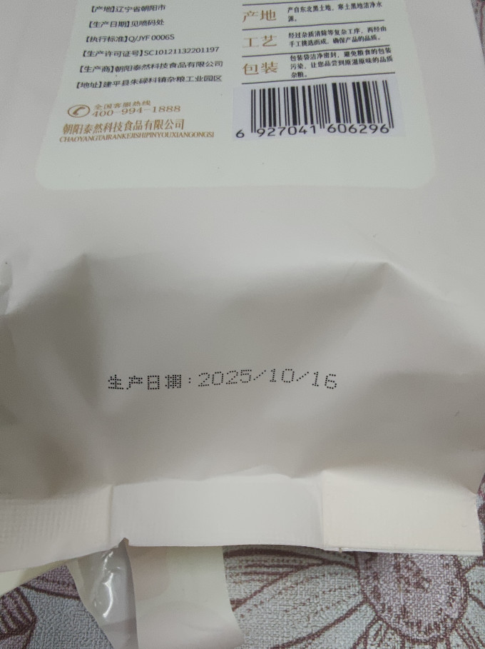 吾谷为伴谷物/杂粮/粥米