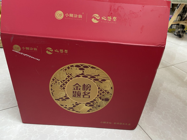 小糊涂仙和李宁联名的金榜题名礼盒都有啥