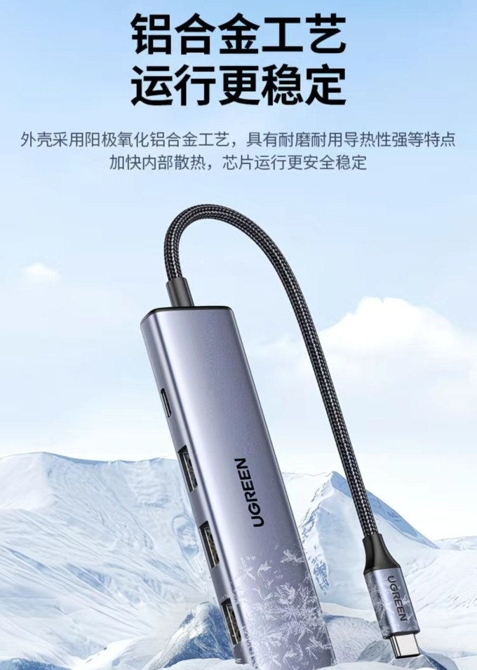 绿联接口转换器