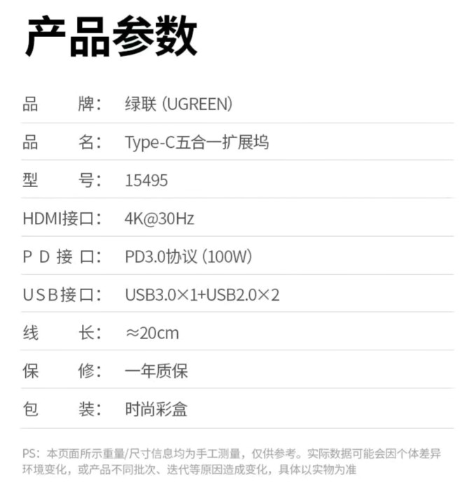绿联接口转换器