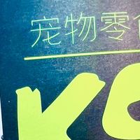 这罐 “森林猎食罐”，让我家狗把饭盆舔成了 “反光镜”