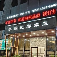 跟酱油品牌真没关系，尝试广东客家菜，不知道这个算是粤菜吗？