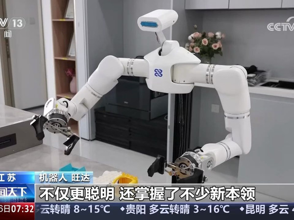 向未来出发 具身智能机器人走进生活