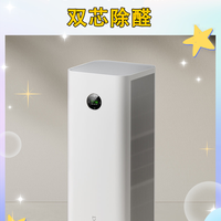 全域净护！米家空气净化器6双芯除醛：家庭的全能呼吸卫士