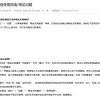 华为Mate 80系列发布：畅连无网通信重塑极限场景连接体验