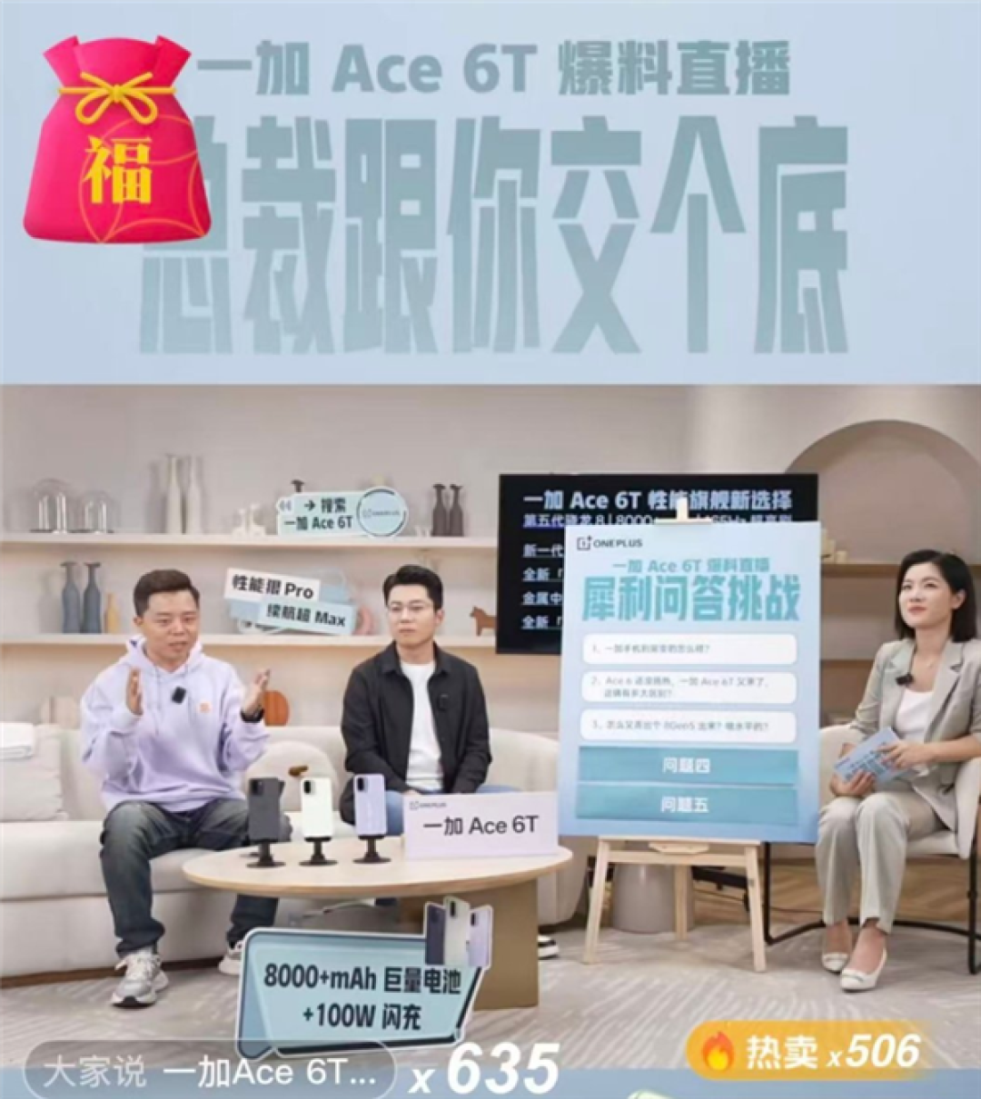 收藏价值更高!一加Ace 6T《原神》神里绫华定制机限量发售