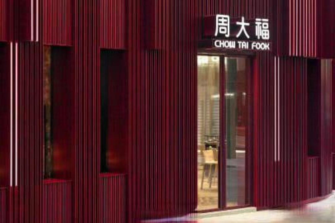 金价暴涨周大福生意反陷困境,消费者弃珠宝转金条