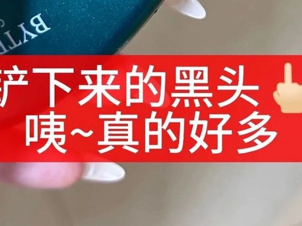 【ilso黑头水】配赠棉片两盒，去黑头太狠了