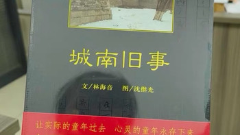 双十一入手《城南旧事》完整版：藏在时光里的童年温柔回响