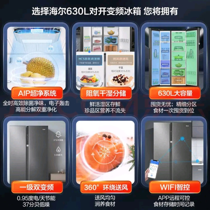海尔冰箱