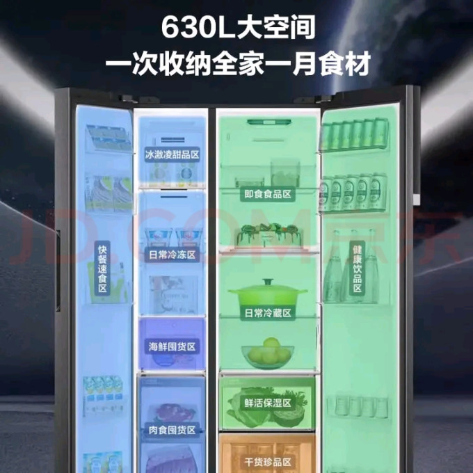 海尔冰箱