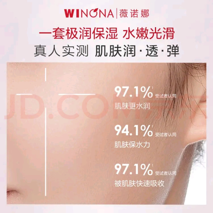 薇诺娜护肤套装