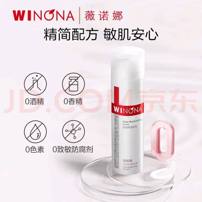 薇诺娜护肤套装
