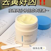 熬夜党必冲！氧肤时光肌肽睡眠面膜真的救脸