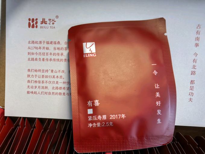 北路白茶