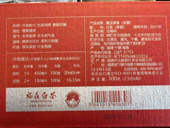 北路白茶