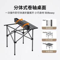 KingCamp户外折叠蛋卷桌：把营地「小餐桌」装进口袋