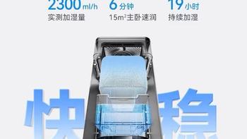 华为智选U7空气净化器加湿一体机实测！养娃家庭终于挖到宝了✨