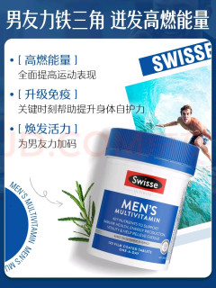 男士复合维生素助力职场健康